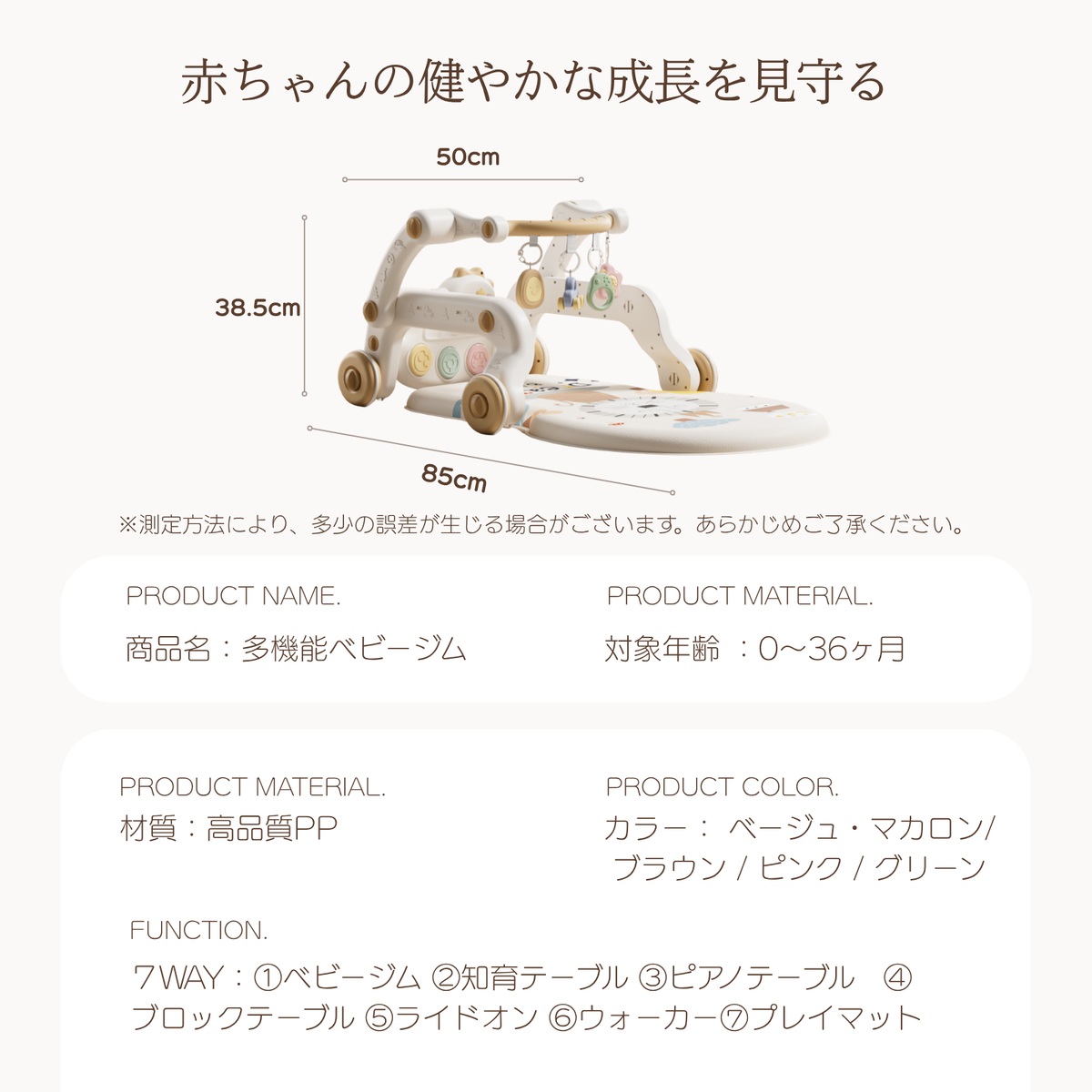 MoonBunny あんよでキック! 7way仕様バイリンガル・ピアノジム 赤ちゃん 幼児おもちゃ 室内遊具 ベビージム プレイマット 出産祝い