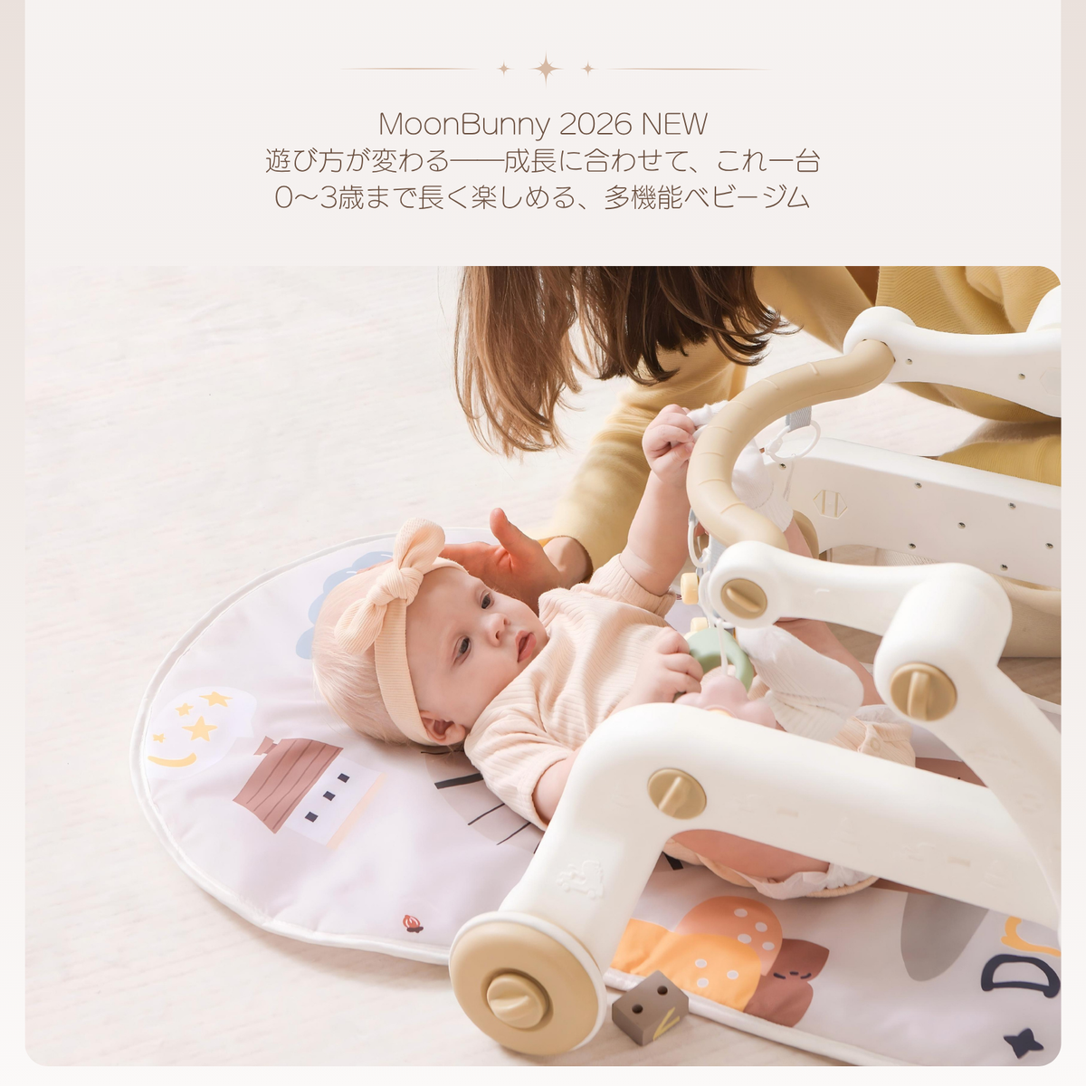 MoonBunny あんよでキック! 7way仕様バイリンガル・ピアノジム 赤ちゃん 幼児おもちゃ 室内遊具 ベビージム プレイマット 出産祝い